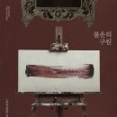 신성종합가스 | 불운의 구원