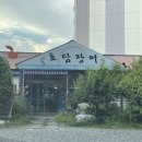 효담장어 이미지