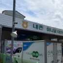 내촌농협하나로마트 이미지