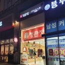 정관장&동인비동탄역