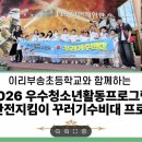 이리부송초등학교 네이버블로그