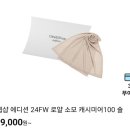 토소몰