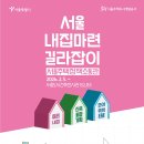 서울;집