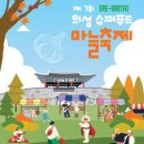 의성슈퍼 - 북구 덕천동 | 의성슈퍼