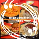 속초 즉석떡볶이 신상 맛집 황순자즉석떡볶이1975 속초본점 내돈내산 솔직후기