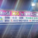 해와달365복지센터 이미지