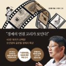 [도서정보] 위기의 역사 / 오건영 / 페이지2 이미지