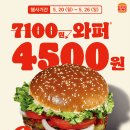 버거킹 충남도청점 네이버블로그
