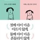 싸울아이 이미지