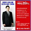 법무법인법조 - 수성구 동대구로73길 6 | 법무법인법조