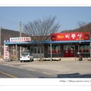 비룡주유소 이미지