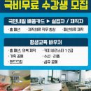 대구경북직업전문학원