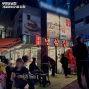 부원냉삼집 거제레이카운티점