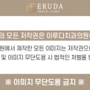 디오션치과의원 이미지
