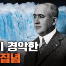 브레인에너지/ 미토콘트리아/ 빙하주기 이미지