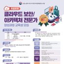 마이스정보사이트 - [취업연계] 2026년 상반기 클라우드 아키텍처 전문 이미지