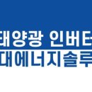 산청2태양광발전소 이미지