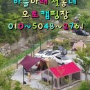 하늘아래첫동네 이미지