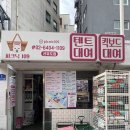 당산보부상 | [선유도 공원] 피크닉 데이트🤍 돗자리 대여 방법 | 한강라면 편의점