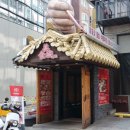 미선 미식성 이미지