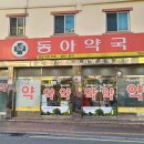 보승약국 이미지