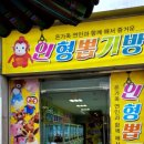 뽑기방 이미지