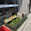 명가연수골