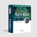 수인메디칼 이미지