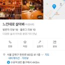 느낀대로살아봐