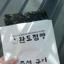 하나로즉석구이
