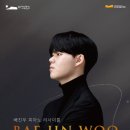 배진우 피아노 리사이틀 이미지