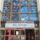 대인카프라자 이미지