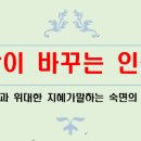 (주)루시드비젼 | 잠이 바꾸는 인생– 성경과 위대한 지혜가말하는 숙면의 가치 저작권등록번호 C-2025-008294