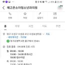 해고은소아청소년과의원 이미지
