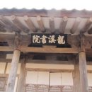 생육신 이경은선생 제단 이미지