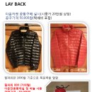 LAY BACK 다운자켓 공동구매 이미지