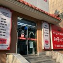마산아지매 해물아구찜