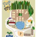 달사랑