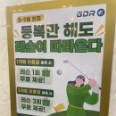 신평스크린골프 이미지