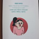 멘탈강화다이어트 [읽으면 살 빠지는 이상한 책 - 지태주] 후기