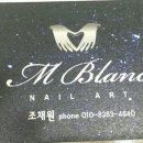 엠블랑네일 네이버블로그