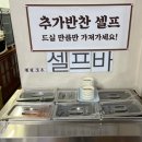 고려한방삼계탕 | 인천삼계탕맛집::오랜 전통 2만원 보약 한방삼계탕 고려한방삼계탕 꼼꼼솔직후기