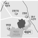 응암2구역, 아파트 2441가구 재개발 이미지