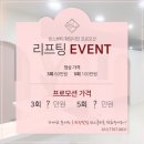 위너스뷰티 이미지