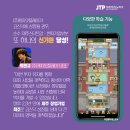 주식회사 피엔아이 | [제주기업] 영어를 게임으로 배우면 을매나 재밌게요~? (feat.캐치잇잉글리쉬)