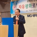 자유평화포럼 7월 세미나 이미지