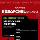 2025PC방 이미지