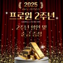 (주)프로원 이미지