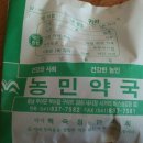 우리마을약국 네이버블로그