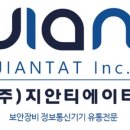 주식회사 지안 이미지